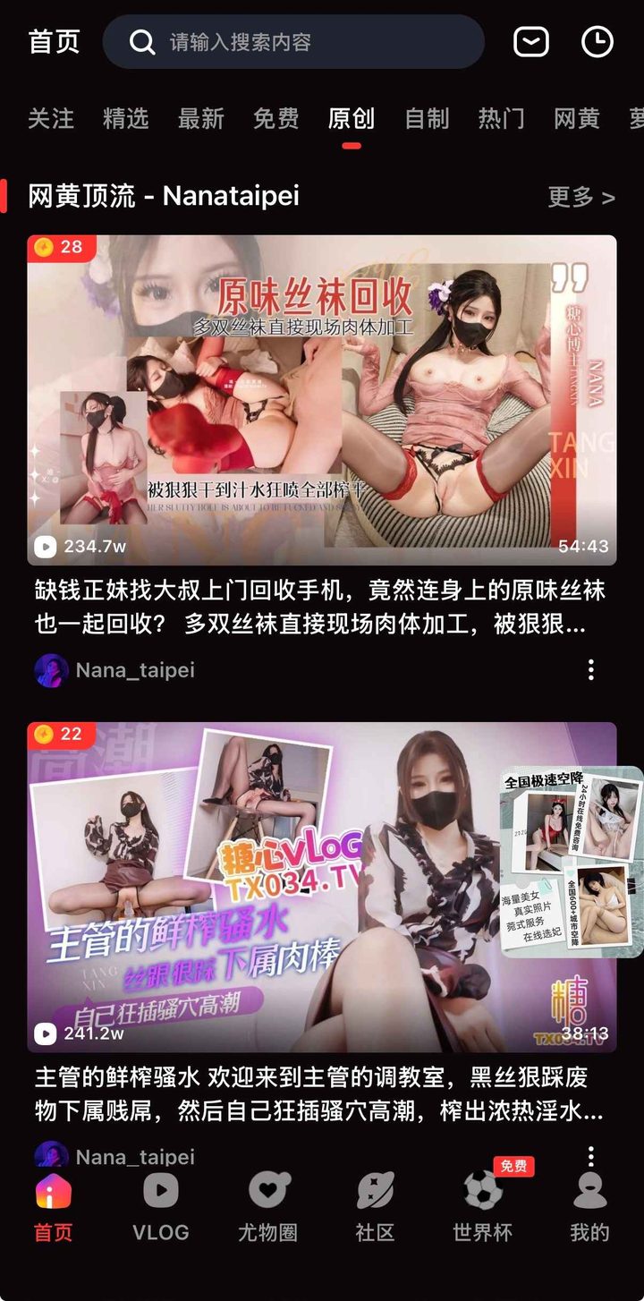 糖心vlog在线观看:安全安装与版本核对